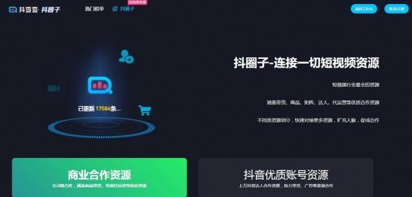 抖抈app无限观看网站下载-抖抈app无限观看网站公司v9.4.0手机版